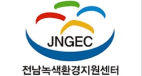 전남 환경네트워크 포럼 출범… 시급현안 대응