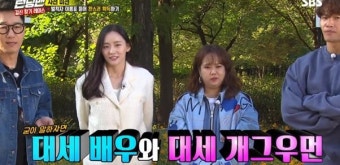 ‘런닝맨’ 지석진, 박지현에 “어떤 이유로 나오신 거?”…이광수 ‘당황’