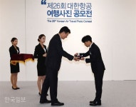 제26회 대한항공 여행사진공모전 시상식…대상 하성원씨 ‘태양은 가득히’