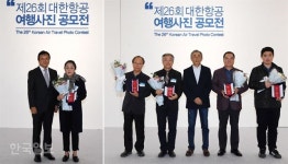 제26회 대한항공 여행사진공모전 시상식…대상 하성원씨 ‘태양은 가득히’