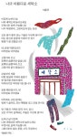 [이원의 시 한 송이] 나의 아름다운 세탁소
