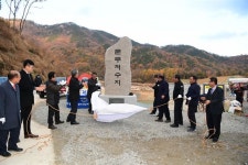 김천시, 감문면 문무저수지 4년만에 완공