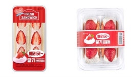 편의점업계, ‘겨울 효자’ 딸기샌드위치 예년보다 출시 앞당겨