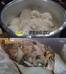 ‘생활의 달인’ 강화도 김치만두, 핵심 비법 김치의 맛은? “사이다 먹는 느낌”