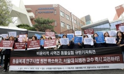 이병천 교수 ‘복제견 불법실험 의혹’ 사건 검찰로