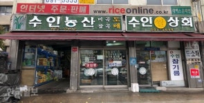 [방방곡곡 노포기행] 고소한 냄새가 솔솔… 추억 속 쌀가게 풍경이 고스란히