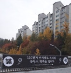 서현지구 행복주택 놓고 주민간 갈등… 성남시 봉합 나서