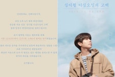 정승환 측 “5일로 새 앨범 발매 연기, 사운드 퀄리티 완성도 위해”