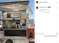 “이거 먹고 힘내” 엑소 카이, 태민 커피차 선물에 감동