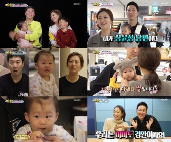 ‘슈돌’ 도경완 장윤정 가족 합류, 흥 폭발 도플갱어 패밀리 ‘첫 방부터 터졌다’