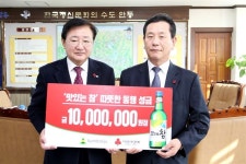 금복주 희망 나눔 캠페인 이웃돕기 성금 쾌척