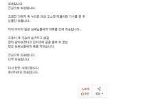 [SNS눈] 성남 어린이집 피해아동 측 사과… 누리꾼은 위로