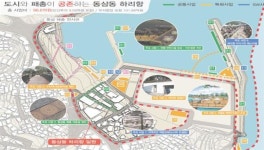 부산 어촌 4곳 정비에 380억 투입