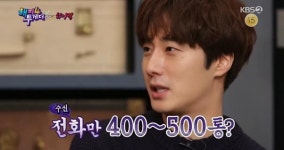 일화중서대리점 | ‘해투4’ 정일우, 극성팬 일화 “할머니 댁으로 전화까지”