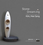 대전 ‘노루벌 조각가’ 김희상 열 번째 개인전