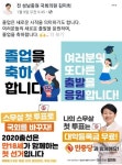 4·15총선, 성남 중원구 적임자는 바로 나