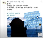 “펭수 쓰고 싶다면 펭수 허락 받아야” GS25의 CU저격?