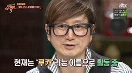 여행스케치 루카, 활동명 바꾼 이유는? “교통사고 후 고민 끝 결심”