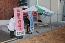 전남대 중국 방문자 학내 보건진료소 점검 당부