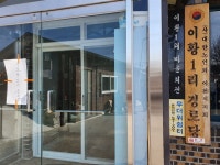 [르포] “이장도 몰랐다” 격리시설 이천 지정하며 또 일방적 발표