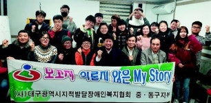 “성인발달장애인들의 외롭지 않을 권리를 위하여!” 대표 이미지