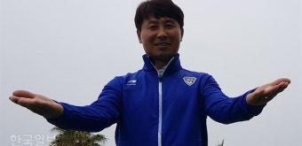 포항 김기동 감독 “강산이 변해도 ‘스틸러스 웨이’ 안 변해”