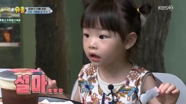 ‘슈돌’ 잼잼, 父 문희준 그려진 음료 보고 당황 “왜 거기에 있어?”