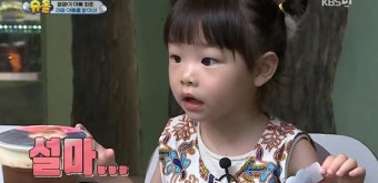 ‘슈돌’ 잼잼, 父 문희준 그려진 음료 보고 당황 “왜 거기에 있어?”