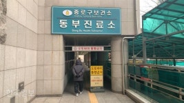 29ㆍ30번째 확진자 감염 경로 오리무중…전파 우려에 지역사회 걱정