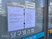 대구 31번째 확진자가 다녀간 병원·보건소·호텔 폐쇄... 행인조차 감소