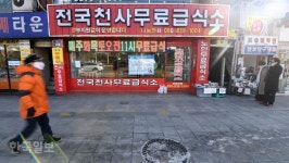 코로나로 문닫은 무료급식소, 끼니 걱정에 한 숨만 늘어