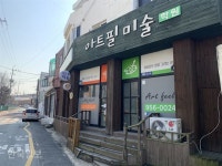 아트필 미술학원ㆍ하나린 어린이집 인근 주민 ‘패닉’