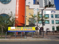 [단독] “감사 느슨하게 해줄게” 비리 의혹 유치원-교육청 협의 문건 논란