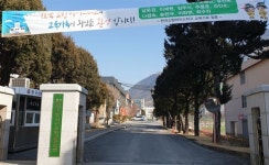 국내 첫 소방 마이스터고 영월에 문 연다