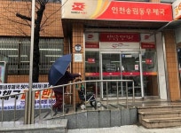 인천 원도심 주민 “우체국은 주민 복지관… 폐쇄 안 돼”