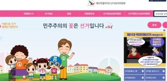 민주당 제주시갑 전략공천 ‘후폭풍’ 예고