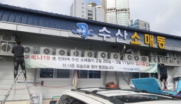 [속보]울산서도 코로나19 확진자 ‘급증’… 전수조사 실시로 폭증 우려