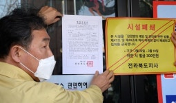 전북지역 신천지 신도 명단 추정 문서 유포