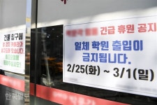 광진구 신종코로나 확진자, 능동꿈맞이어린이집ㆍ경원유치원 방문