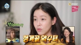 ‘나 혼자 산다’ 경수진, 청계골 약수터서 포효한 이유는?