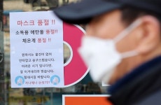 “마스크 언제 와요?” “몰라요” 안내문으로 답하는 약국들