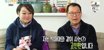 ‘모던 패밀리’ 이혜정고민환 “결혼 41년 차…친구 소개로 만났다”