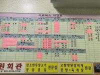 “노름에 굶주렸는데 코로나 따위” 찜질방서 도박하며 카지노 재개장 기다려