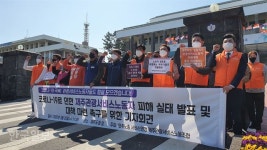 “코로나 때문에 생존 위기”…제주관광서비스노조, 대책 마련 촉구