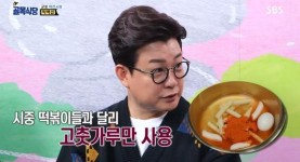 ‘골목식당’ 백종원, 떡맥집에 “너무 가벼운 맛” 지적