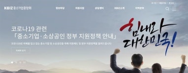 중기중앙회 경기본부, 협동조합 협업 통해 위기 극복 나서기로