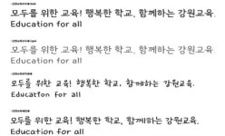 “저작권 없는 예쁜 글씨 무료로 쓰세요”