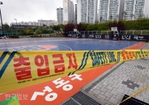 완전 개방은 아직… 여전히 폐쇄된 공공체육시설