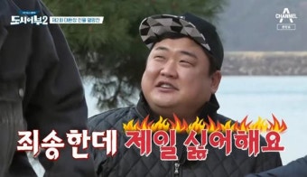 ‘도시어부2’ 김준현 “아버지가 지상렬 제일 싫어해”