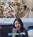 ‘가장 보통의 가족’ 서유리, 남편 최병길PD 소비성 지적 “2천만원 커피머신 과하다”